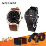Alex Swiss Watch Set
