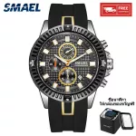 SMAEL Fashion Men's Watches Waterproof 30M Casual Chronograph Watches Dress Business Wristwatch 9088