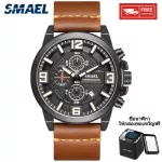 SMAEL Men Watch Chronograph Sport Mens Watches Top Brand Luxury Waterproof Stainless Steel Leatehr Quartz Clock Men 9073