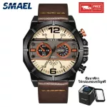 SMAEL 9074 Fashion Watches for Men Casual Waterproof Wristwatch with Leather Strap