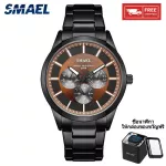 SMAEL Fashion Luxury Brand Watch Men Fashion Business Watches Men's Casual Waterproof Week Display Stainless Steel Quartz Wristwatches 9602