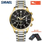 SMAEL Watch Men's Stainless Steel Strap 9132 Multi -function dial, illumination, quartz clock, casual watch, wristwatch