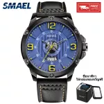 นาฬิกาข้อมือผู้ชาย SMAEL Man 30M นาฬิกาปฏิทินกันน้ำสายหนังนาฬิกาข้อมือควอตซ์ 9115
