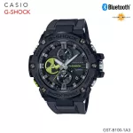 นาฬิกาข้อมือ Casio G-Shock G-Steel Bluetooth GST-B100 GST-B100-1A3 สายเรซิ่น GST-B100-1A3