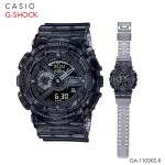 Casio G-Shock รุ่นสีพิเศษ นาฬิกาข้อมือผู้ชาย รุ่น GA-110SKE-8 GA-110 GA-110SKE-8