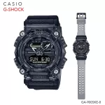 Casio G-Shock รุ่นสีพิเศษ นาฬิกาข้อมือผู้ชาย รุ่น GA-900SKE-8 GA-900 GA-900SKE-8