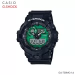 Casio นาฬิกาข้อมือ G-Shock Standard ANA-DIGI GA-700 Series รุ่นสีพิเศษ GA-700MG-1A GA-700MG-1A
