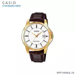 นาฬิกาข้อมือ Casio Standard Men MTP-V004GL Series รุ่น MTP-V004GL-7A MTP-V004GL-9A