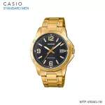 นาฬิกาข้อมือ Casio Standard men MTP-V004G รุ่น MTP-V004G-1B MTP-V004G-7B MTP-V004G-7B2 MTP-V004G-9B