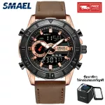 SMAEL Fashion Men's Sports Watch Men's Luxury Brand LED Quartz Clock Watch