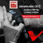 Veladeedee Casio G-Shock x Urboy TJ "The Owl" Limited Edition with pattern shirts designed by URBOY TJ DW-5600 Limited Edition Thailand