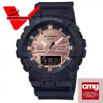 Veladeedee นาฬิกา  Casio G-shock รุ่นสีพิเศษ สีโรสโกลด์ นาฬิกาข้อมือชาย สายเรซิ่น ประกัน CMG ศูนย์เซ็นทรัล 1 ปี รุ่น GA-800MMC-1
