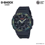 นาฬิกา Casio G-SHOCK Carbon Core Guard นาฬิกาข้อมือผู้ชาย สายเรซิ่น รุ่น GA-2100SU-1A GA-2100SU-1A