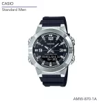 นาฬิกาข้อมือ Casio Standard Men แบตเตอรี่ 10 ปี AMW-870 Series AMW-870-1A AMW-870-1A