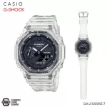 นาฬิกา Casio G-SHOCK Carbon Core Guard นาฬิกาข้อมือผู้ชาย สายเรซิ่น รุ่น GA-2100 GA-2000 GA-2100SKE GA-2100SKE-7 GA-2100SKE-7