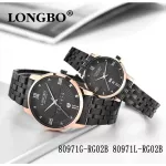 ใหม่ นาฬิกา Longbo ของแท้ % รุ่น 80971G พร้อมกล่อง !!!