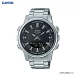 Casio Standard นาฬิกาข้อมือ ระบบผสมอะนาล็อก-ดิจิตอล แบตตารี่10ปี รุ่น AMW-880D-1AV สายแสตนเลส AMW-880D-1A