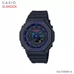 นาฬิกาข้อมือ Casio G-shock Carbon Core Guard อ ะนาล็อก-ดิจิตอล ซีรีส์ VIRTUAL BLUE GA-2100VB-1A GA-2100VB-1A