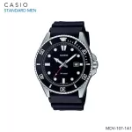 นาฬิกาข้อมือ Casio Standard Men MDV-107 สายเรซิ่น MDV-107-1A1 MDV-107-1A2 MDV-107-1A3