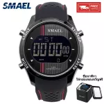 SMAEL Men's Fashion Watch 5BAR Waterproof Watch 1283