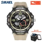 SMAEL Fashion Sport Men Watch Waterproof 5Bar Dual Time Chronograph Digital Watch For Men 1350