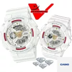 Veladeedee นาฬิกา  casio G-SHOCK GA-110DDR-7A and BABY-G BA-110DDR-7A  DIAMOND นาฬิกาคู่