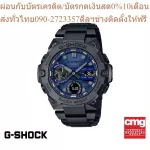 [Genuine] Casio G-Shock Men's Watch GST-B400BD-1A2DR Watch Men's Watch