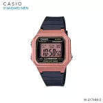 Casio Digital Watch Digital RESIN W-217HM W -17HM-5 W-317HM-7 W-17HM-9