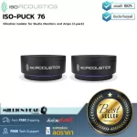 ISOACOUSTICS: ISO-PUCK 76 by Millionhead (Mini speaker base is designed to reduce vibration from the speaker to supported materials).