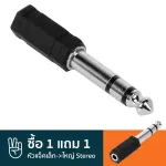 Carlsbro, a small jack head, is a large stereo 3.5mm FMALE STERERO MINI PLUG to 1/4 "Male Stereo Phone Jack Adapter Model CC309 ** Buy 1 get 1 **