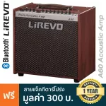 Lirevo® A60 Acoustic Amp, Amp, Amp, Acoustic Amp, 60 Watts with Tweet Speaker Can be connected via Bluetooth to the microphone with effects