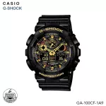 Casio G-shock นาฬิกาข้อมือผู้ชาย สีดำ สายเรซิ่น GA-100CF Series รุ่น GA-100CF GA-100CF-1A GA-100CF-1A9