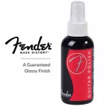 Fender® น้ำยาเช็ดทำความสะอาดกีตาร์ ของแท้ 100% รุ่น Guitar Polish