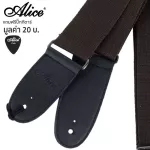 Alice Guitar Strap, guitar strap, cotton, artificial leather With brown guitar tie model A040-SS2 + free guitar