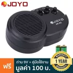 JOYO JA-02 Portable Guitar Amp แอมป์กีตาร์ 3 วัตต์ แบบ มีเอฟเฟค Overdrive ในตัว + แถมฟรีถ่าน 9V & คู่มือ ** ประกันศูนย์ 1 ปี **