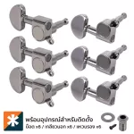 Paramount QZ04 Airy Guitar knob Good black nickel coated, metal, 2 elephants, Tuning Machine Head for Acoustic Guitar + free, free bolts with installation.