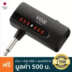 VOX® Amplug I/O ออดิโออินเตอร์เฟส แบบพกพา มีเครื่องตั้งสายในตัว + แถมฟรีโปรแกรม JAMVOX III & ถ่าน AAA จำนวน 2 ก้อน & สาย USB ** ประกันศูนย์ 1 ปี **