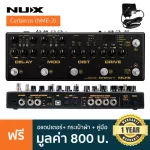 NUX Cerberus NME-3 มัลติเอฟเฟค 18 เสียง มีเครื่องตั้งสายในตัว เสียง Overdrive และ Distortion + แถมฟรีอแดปเตอร์ & คู่มือ ** รับประกันศูนย์ 1 ปี **