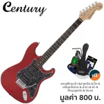 Century CE-A384 กีตาร์ไฟฟ้ ทรง Strat 22 เฟร็ต ไม้เบสวู้ด ปิ๊กอัพผสม HSS + แถมฟรีคันโยก & กระเป๋า & จูนเนอร์ & ชุดทำความส