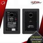 Presonus ERIS EE4.5BT speaker, which was paired with Studio for Pro, Bluetooth, answers all the uses with free gifts.