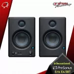 Presonus ERIS EE4.5BT speaker, which was paired with Studio for Pro, Bluetooth, answers all the uses with free gifts.