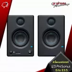 Presonus ERIS ERIS E3.5BT speaker, which was born with Studio. The pro has Bluetooth to meet all the free items.