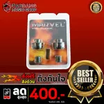 ตัวล็อคสายสะพาย Marvel Lock Strap System หมุดล็อคขนาดใหญ่ สามารถใช้ได้ทั้งกีต้าร์โปร่ง ไฟฟ้า และเบส แข็งแรง ทนทาน - เต่าแดง