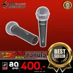 ไมโครโฟนไดนามิค Alctron PM58 Dynamic Microphone เหมาะสำหรับการใช้งานด้านการร้องเพลง ตอบสนองดีไม่มีสดุด จัดส่งฟรี - เต่าแดง
