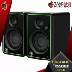 New Mackie CR3-X Monitor Speaker speaker Increase the full function from the old model With free gifts, free shipping - Red turtle