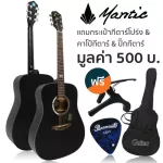 Mantic GT-1D 41 inch guitar, Dreadnough shape, Angle Man Sopz/Cherry Wood + Free Bag & Pick