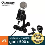 Alctron K5 ไมค์คอนเดนเซอร์ แบบสาย USB ใช้ได้ทั้ง iOS, Android, Mac, Window USB Conderser Microphone + แถมฟรีขาตั้ง & ส