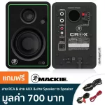 Mackie® CR3-x 50-watt speaker speakers Studio speaker, headphones can be used for both PC, Smartphone + Free RCA & AUX &