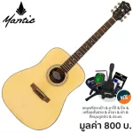 MANTIC AG-370, airy guitar, 40 inches, Dreadnough shape, Sprueus/Mahokani coated + free bag & tuner & kapo & set
