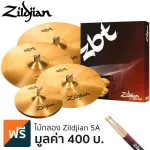 Zildjian® ZBT 5 Pro Set แฉ / ฉาบกลองชุด แบบเซ็ต ไฮแฮท 14'' + Crash 16'' + Ride 18'' + Ride 20'' + แถมฟรีไม้กลอง Zildjian 5A